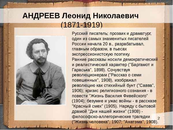 Краткая биография андреев