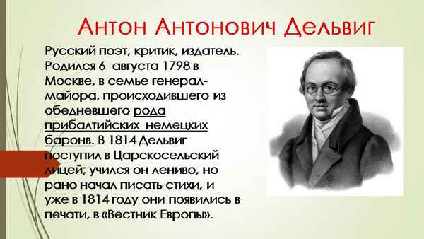 Краткая биография антонович