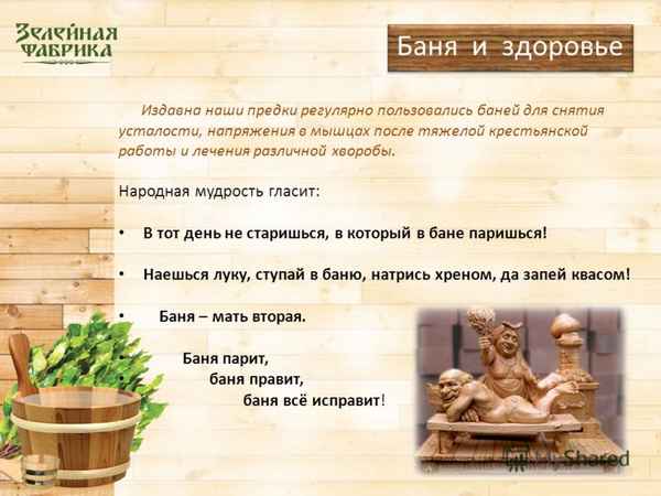 Краткая биография бань