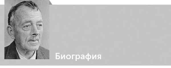 Краткая биография вальзер