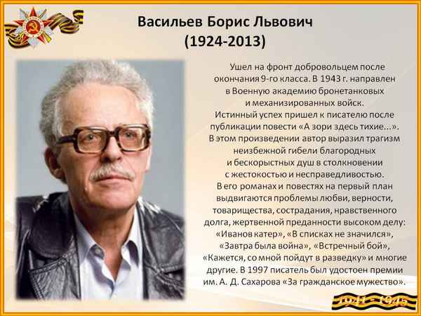 Краткая биография васильев