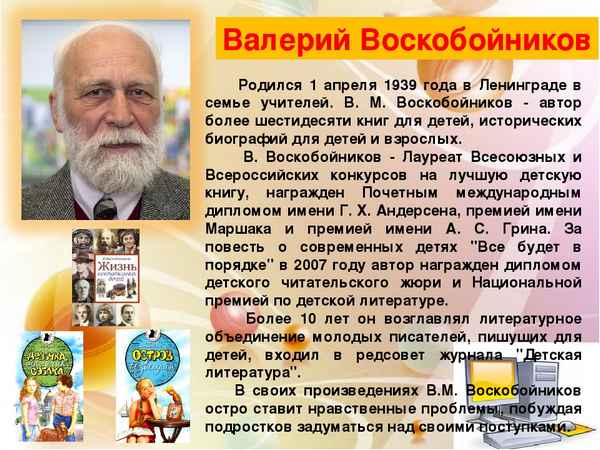 Краткая биография воскобойников