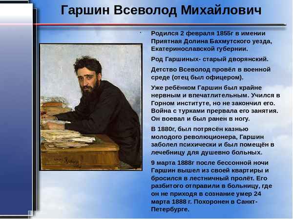 Краткая биография гар