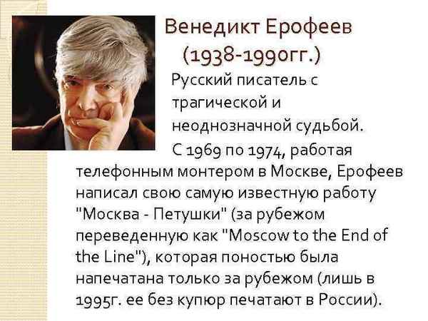 Краткая биография ерофеев