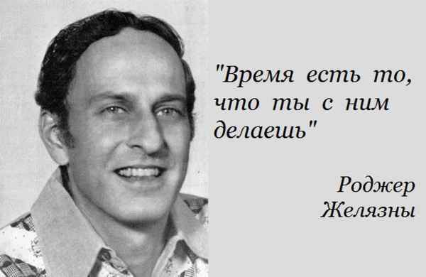 Краткая биография желязны