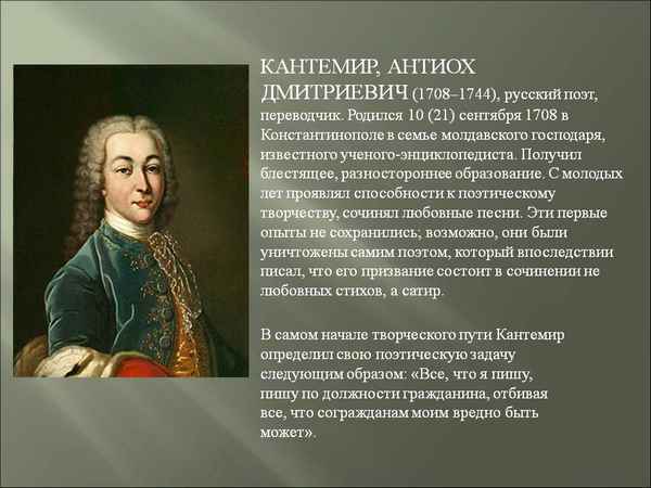 Краткая биография кантемир