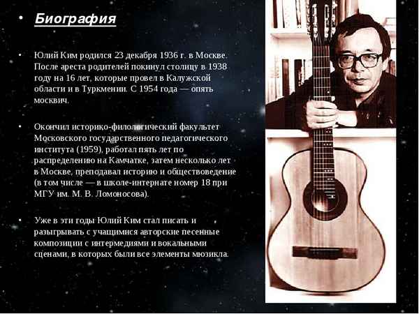 Краткая биография ким