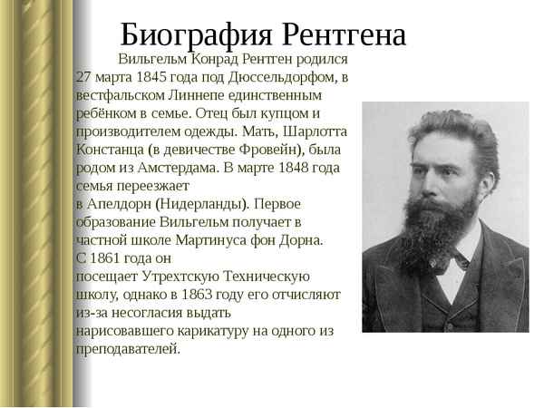 Краткая биография конрад