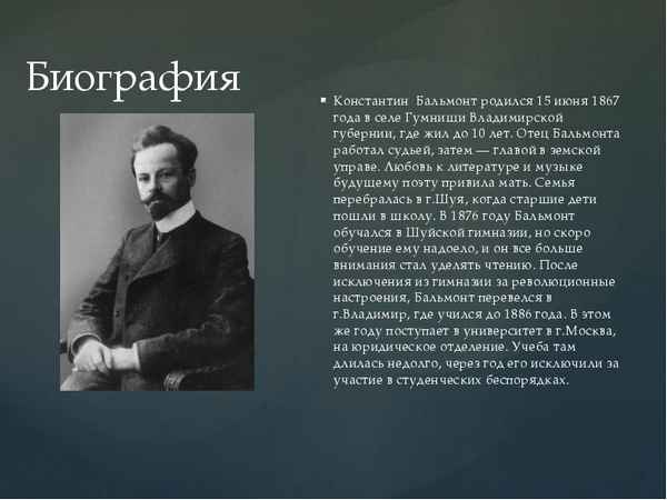 Краткая биография констан