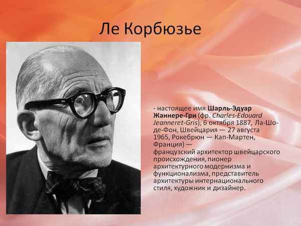 Краткая биография лэ