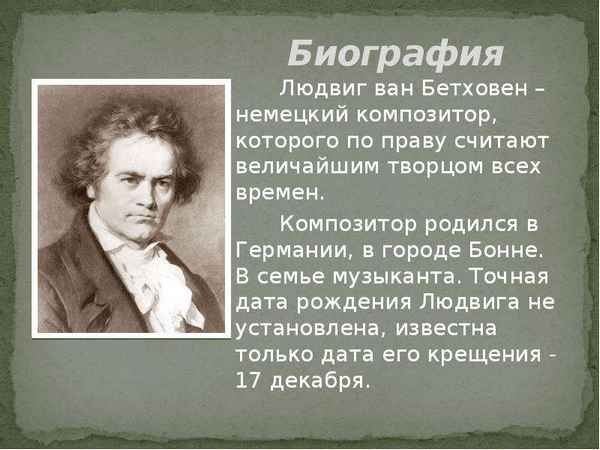 Краткая биография лю