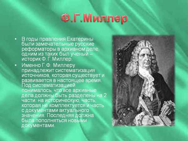 Краткая биография миллер г.