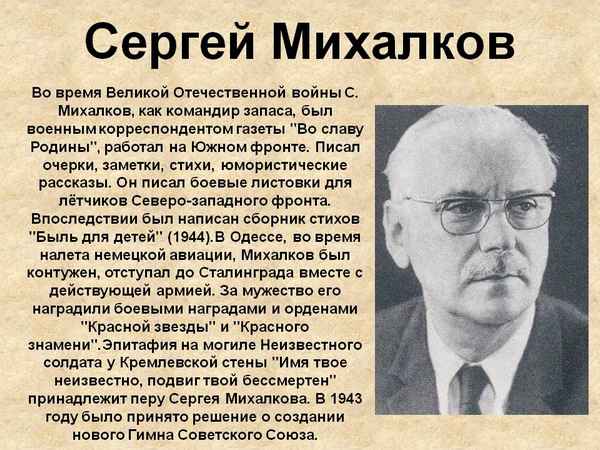 Краткая биография михалков