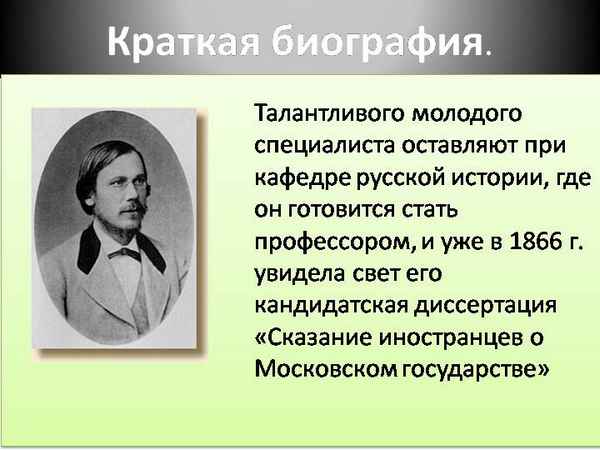 Краткая биография оутс