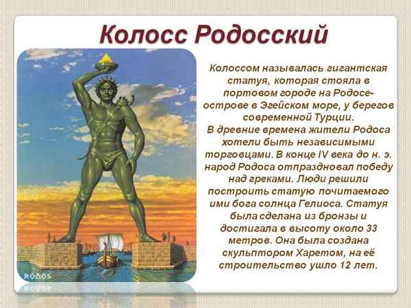 Краткая биография родосский