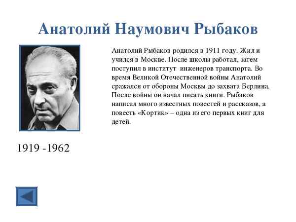 Краткая биография рыбаков