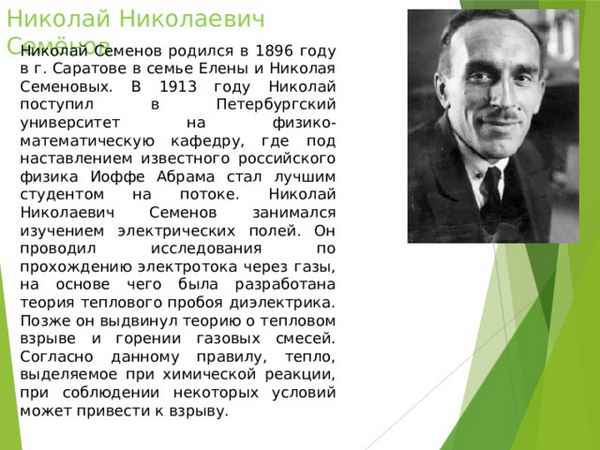 Краткая биография семенов