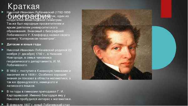 Краткая биография тик