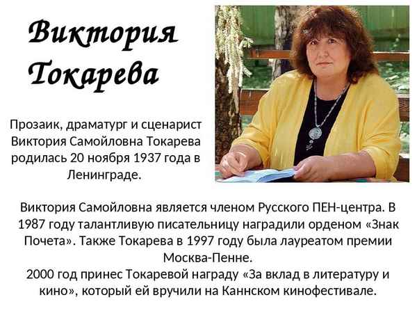 Краткая биография токарева