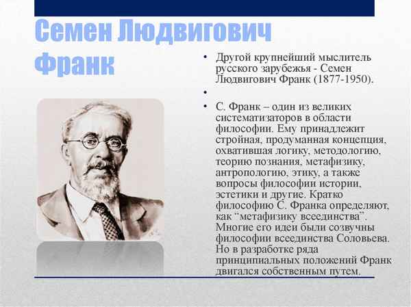 Краткая биография франк