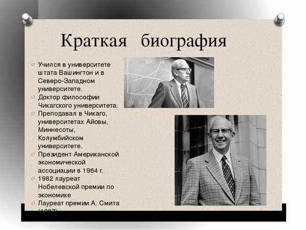 Краткая биография хеббель