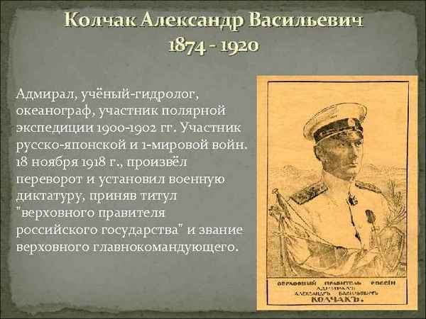 Александр колчак: жизнь верховного правителя российского государства