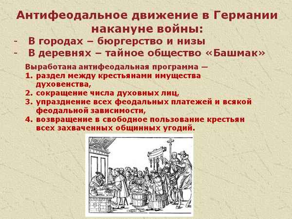 Антифеодальные выступления в хi веке