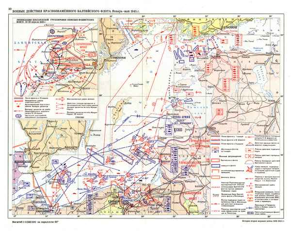 Боевые действия краснознаменного балтийского флота