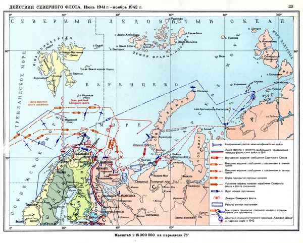 Боевые действия северного флота