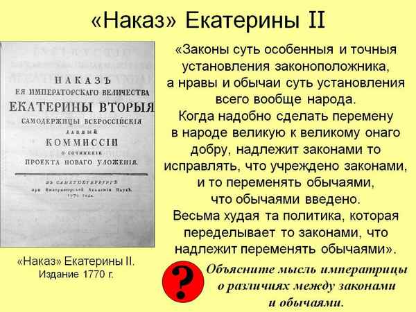 Законы екатерины ii