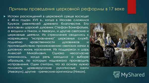 Избрание никона патриархом. начало церковного раскола.