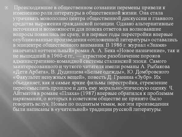 Изменения в общественном сознании. нюрнбергские процессы.