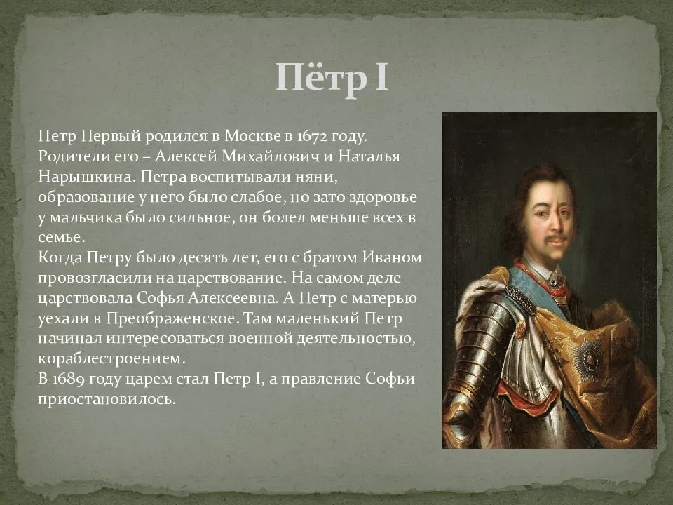 История россии после правления петра i